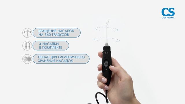 Стационарный ирригатор CS Medica AquaPulsar OS-1, черный смотреть онлайн