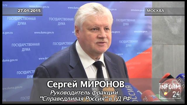 Сергей Миронов: Право избирателей самостоятельно решать, кому быть губернатором! смотреть онлайн
