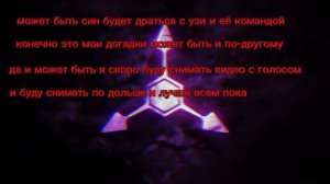 Син против Узи