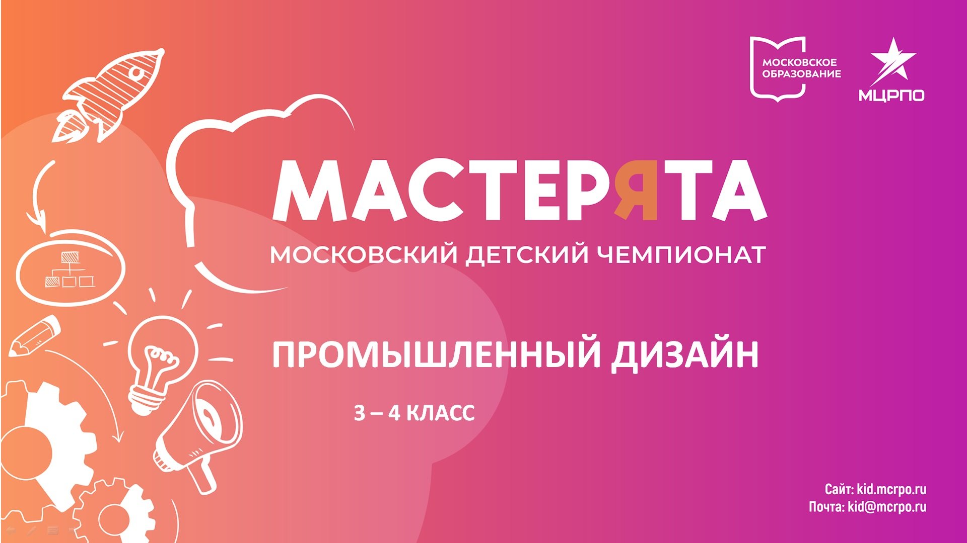 Вебинар 3. Обзор программ для работ с 3D моделями