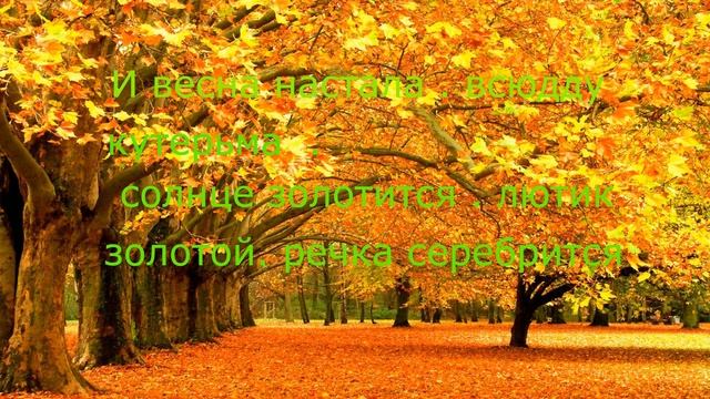 Бальмонт :золотое слово Батаев Бекхан школа 290 класс 3"а" смотреть онлайн