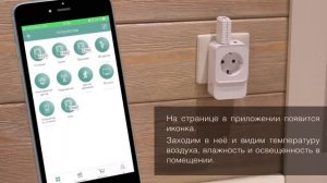 Подключение атмосферного датчика SAVER