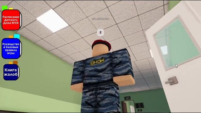 Инспекция Российского ДетДома [ ДетДом | Roblox ] смотреть онлайн