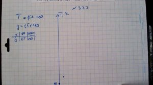 №333 алгебра 7 класс Макарычев