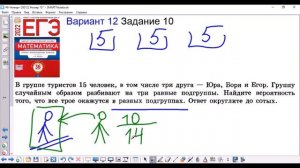 Вероятность про туристов и 3 РАЗНЫЕ группы | ЕГЭ профиль