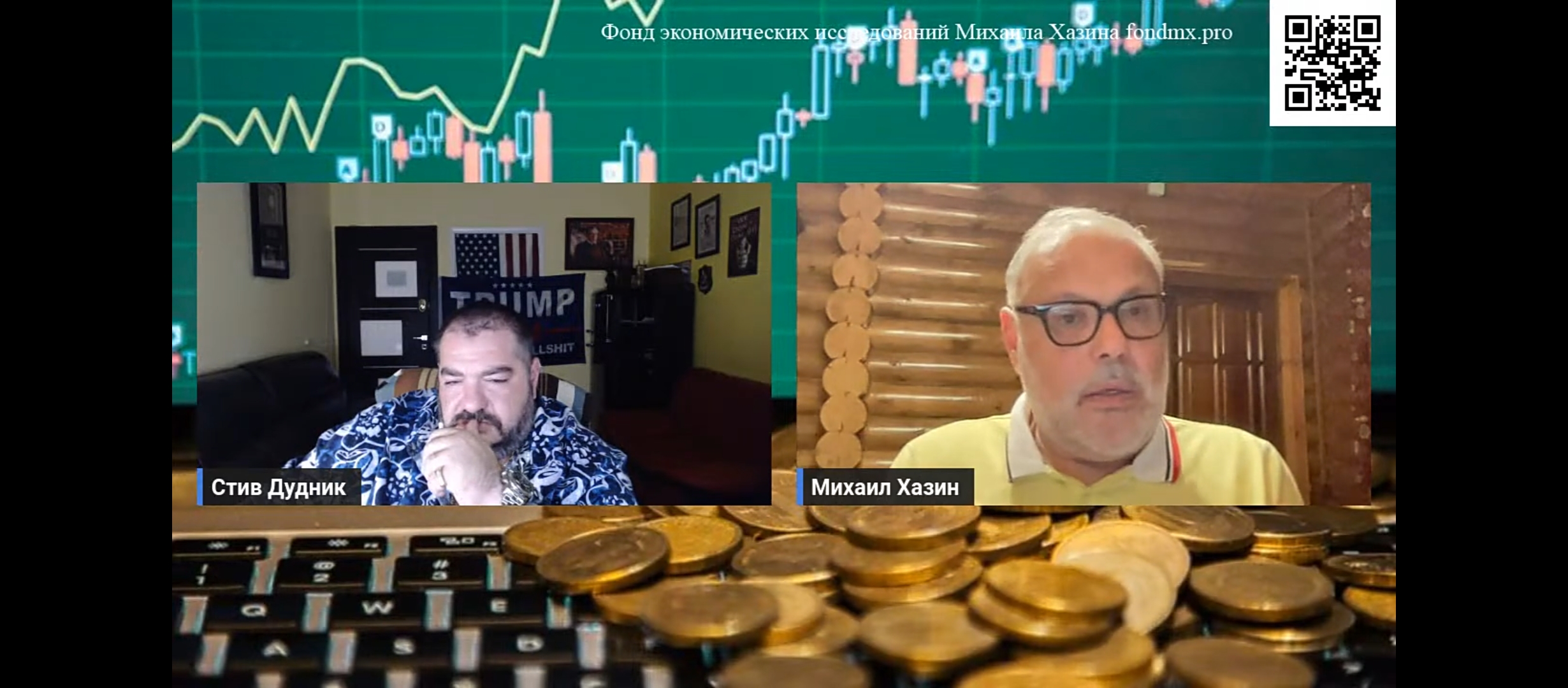 стив дудник и михаил хазин. хазин последнее видео стив дудник. хазин дудник последнее. стив дудник. хазин последнее видео стив дудник.