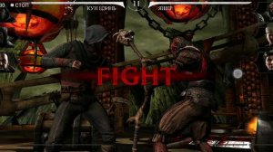 Сыграл 2 боя в Mortal Kombat X