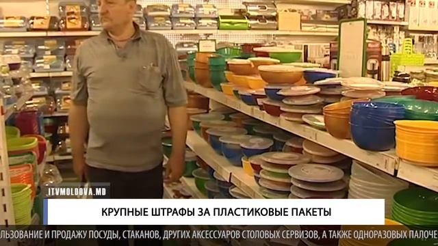 Крупные штрафы за пластиковые пакеты смотреть онлайн