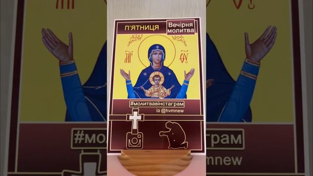 ПОТУЖНІ МОЛИТВИ НА ЗАХИСТ