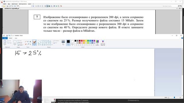 №7 СТАТГРАД 15.12.2022 Информатика. Вариант 1 и Вариант 2. Кодирование сканированного изображения.