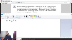 №7 СТАТГРАД 15.12.2022 Информатика. Вариант 1 и Вариант 2. Кодирование сканированного изображения.