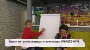 Как справиться со стыдом | Страх осуждения | Что обо мне скажут люди - Владимир Макулов