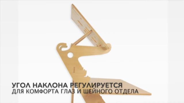 Как регулируется угол наклона поверхности стойки Surikatus? смотреть онлайн