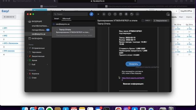 Интернет-эквайринг в EasyMS. Автоматизация отеля