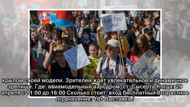 Идём на Монстрацию, поём с Лагутенко, делаем селфи с актёром «Такси» и еще 21 идея для выходных