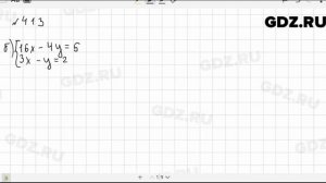 № 413 - Алгебра 9 класс Макарычев