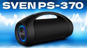 Портативная Bluetooth колонка SVEN PS-370