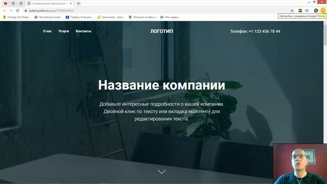 Tilda ЛайфХак # 14. Предварительный просмотр мобильной версии сайта | Тильда Конструктор Сайтов