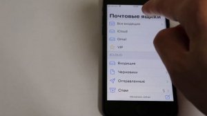 Письма почта iPhone приходят в спам – как добавить во Все входящие основные
