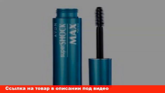 отзывы о туши для ресниц супершок от эйвон смотреть онлайн