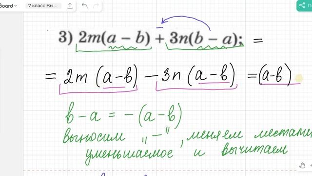 2) вынесение общего множителя смотреть онлайн
