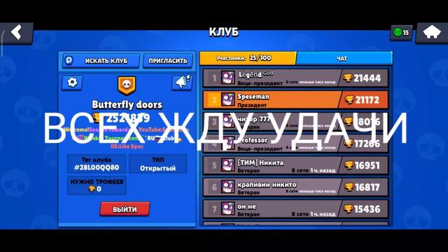 🤯ШОК🤯НАШЁЛ КЛУБ 2МЛН600К ВХОД ОТ 0 ТРОФЕЕВ!БРАВЛ СТАРС смотреть онлайн