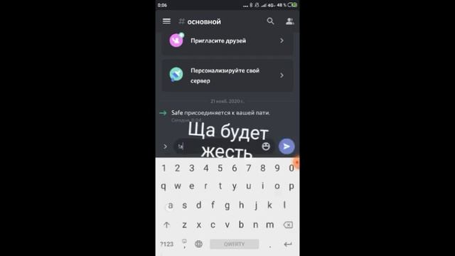 Краш бот DISCORD смотреть онлайн