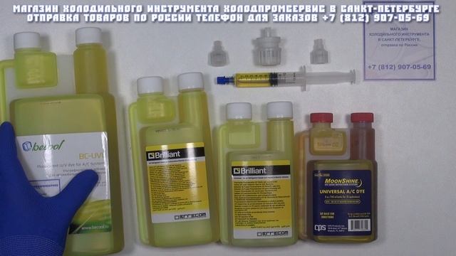 Ультрафиолетовые добавки
