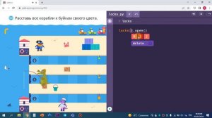 Очередь к причалу /5-7 уровень. Уроки программирования по сайту uchi.ru