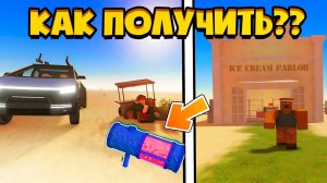 БАГ | НОВОЕ ОБНОВЛЕНИЕ | БЕСПЛАТНАЯ ПУШКА | НОВОЕ ОРУЖИЕ | НОВЫЙ БОСС в ROBLOX A DUSTY TRIP