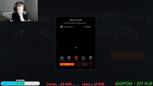 ВЕЧЕРНИЙ стрим катаем в Warface! На Браво Просто одыхаем! смотреть онлайн