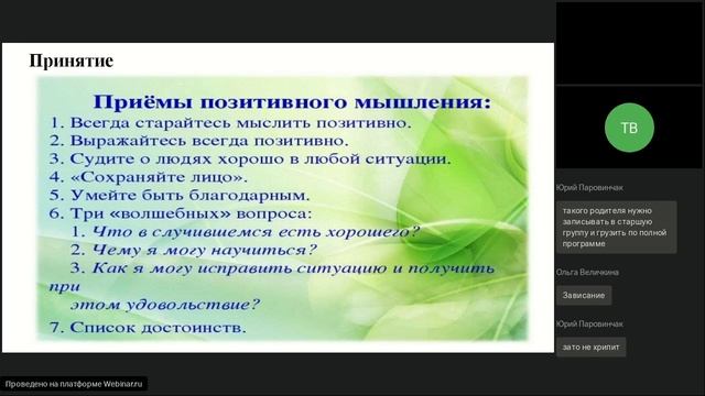 Тренер родитель ребенок  Как построить эффективную работу