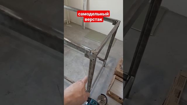 Как сделать разборный верстак для объектов. ✅#alexeygenetic #diy