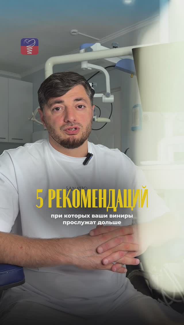 Пять рекомендаций для долгой службы виниров