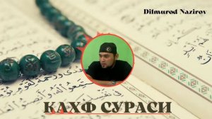 Жума куни ўқиладиган Каҳф сураси | Kahf surasi | Dilmurod Nazirov #kahf
