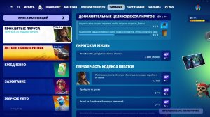 Fortnite, ищу тимейта, играю в нулевую высоту, кб нулевая высота