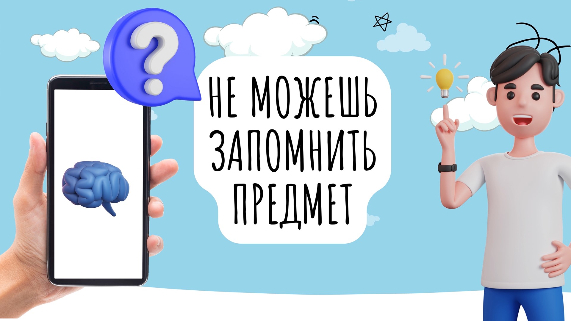 Полезные советы для школьников