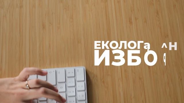 Chair Pro Bamboo Desk and HAG Capisco Chair смотреть онлайн