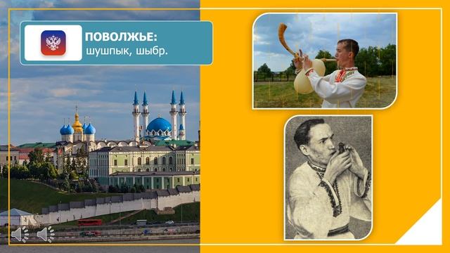 Презентация: "Музыкальные инструменты народов России"