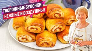 Просто, быстро и очень вкусно! Сдобные творожные булочки с яблоками и корицей