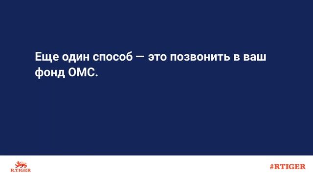 Как узнать, в какой страховой компании оформлен полис? смотреть онлайн