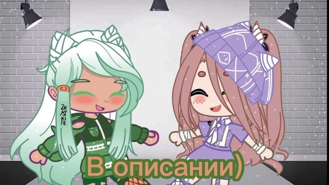 Гача группа в Вацапе смотреть онлайн