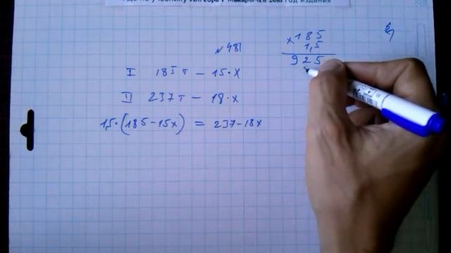 гдз 481 алгебра 7 класс Макарычев