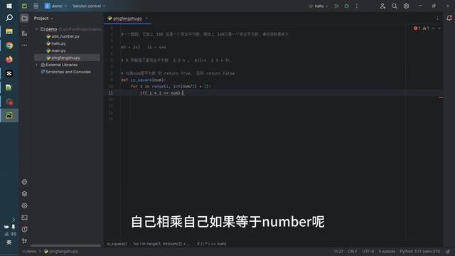 Python编程 - 认识完全平方数(4) смотреть онлайн