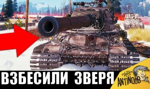 Разбудили ЗВЕРЯ! Противники В ШОКЕ от его МОЩИ! А говорили, что понерфили...