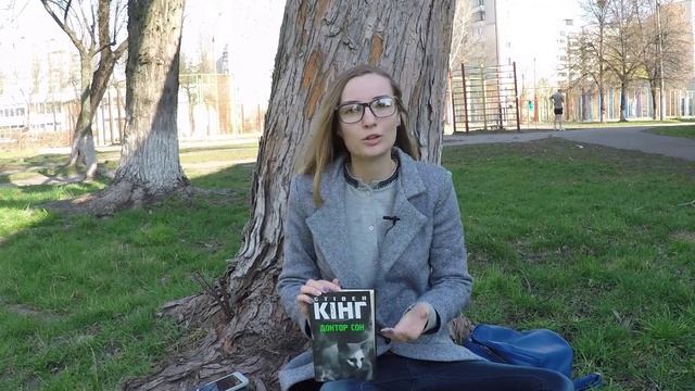 Стівен Кінг "Доктор Сон" смотреть онлайн