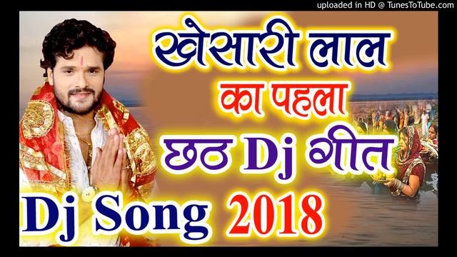 Kheshari Lal Yadav Supar Hit Chat Git 2018 смотреть онлайн