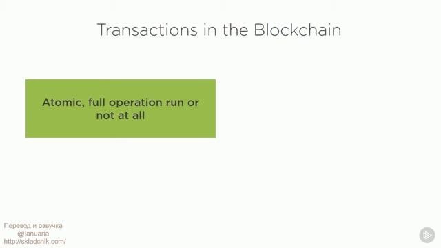 Blockchain Fundamentals - #04  Как это работает