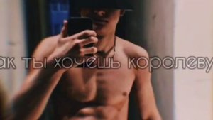 песня ты смотрел на лево примечая себе цель как ты хочешь королеву когда ты простой кабель