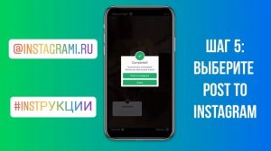 Как сделать репост в сторис Инстаграм | Как репостнуть историю